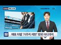 100초 브리핑 인천시 dcre 추가 고발… 무리수 지적도 外 220415