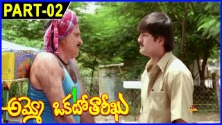 Ammo Okato Tariku Telugu Full Movie Part-2/15 || LB Sriram, Srikanth ,Raasi