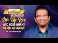 Stir Up Love and Good Works | Dr Paul Dhinakaran | Today's Blessing