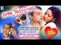 Paarvai Ondre Podhume Full Movie Audio Jukebox | Kunal | Monal | Bharani | Pa Vijay | Murali Krishna