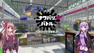 スプラトゥーン2 結月ゆかりはマーケットを洗濯する！【ボイスロイド実況】