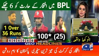 Iftikhar Ahmed Big Sixes Of Haris Rauf in BPL 2023 | Iftikhar Ahmed Today Century Batting Highlights