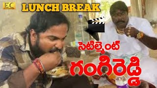 లంచ్ బ్రేక్ - సెటిల్మెంట్ గంగిరెడ్ది షూటింగ్ లో | On Shooting Location | Easy Cinema | #EC