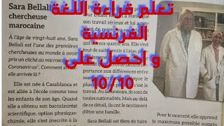 Lecture Sara bellali chercheuse marocaine p 26 mes apprentissages