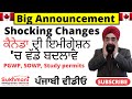 Major Changes Announced to Canadian Immigration|Important Updates Punjabi Video|Sukhmani Immigration