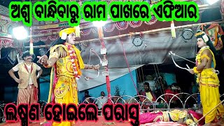 ବାବା ଗଡିକେଶ୍ୱର ନାଟ୍ୟ ସଂସଦ ଲୁଣିସାହି🌺ଲବ କୁଶ ଜନ୍ମ ଉଡ଼ନ୍ତା ହନୁମାନ 🌺ମ୍ୟାନେଜର ସତ୍ୟ ଭାଇ ☎️9556868079🙏🙏