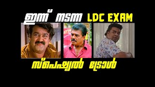 INN NADANNA LDC KOZHIKODE 2024 , LDC KOTTAYAM 2024 EXAM TROLL VIDEO | ldc exam answerkey  #ldc #psc