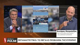 Μεταναστευτικό: Το μεγάλο πρόβλημα της Ευρώπης