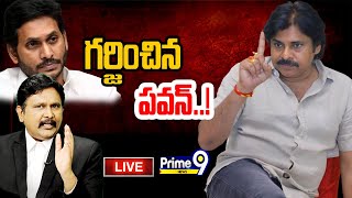 LIVE🔴- గర్జించిన పవన్..! | Hot Topic With Journalist Sai | Prime9 News