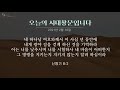 김성진의 시대창문 지금은 준비해야 할 때