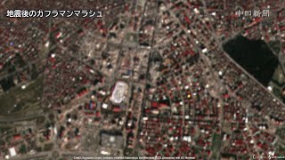 トルコ・シリアの大地震の被災地を観測衛星が撮影