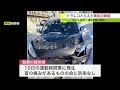 「ドラレコ」がとらえた事故の瞬間～信号が青になり発進すると突然右から車が…車3台からむ事故 北海道旭川市の冬道交差点 23 01 24 20 00