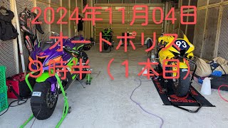 《オートポリス》スポーツ走行　１本目