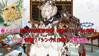 【艦これ実況】E-3乙発動！「シングル作戦」攻略開始！【蓮月。】