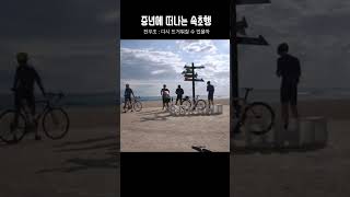 전우조 속초-용문 라이딩 #속초