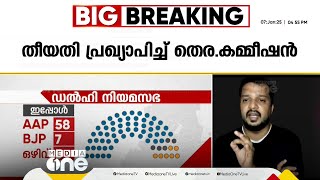 'കെജ്രിവാള്‍ വരും ഞങ്ങള്‍ക്കെല്ലാം തരും എന്നാണ് സാധാരണക്കാര്‍ പറയുന്നത്'