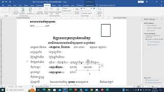 វិញ្ញាបនបត្របញ្ជាក់ការសិក្សាសិស្ស ថ្នាក់ទី៦