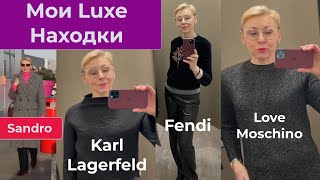 Как быть стильной в 60+ Хочу Блестеть Находки Luxe Потратила Все Деньги Что Купила