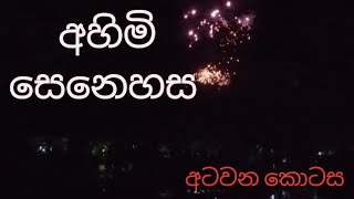 අහිමි සෙනෙහස අටවන  කොටස ahimi senehasa part8