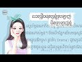 ហេតអ្វីមនុស្សខ្ញុំស្រឡាញ់ មិនស្រឡាញ់ខ្ញុំ ច្រៀងដោយ ឌីយ៉ាតា dee ya ta បទថ្មី ២០២១ lyrics musi