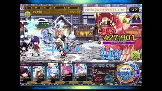 【メルスト】3月急襲！降臨モンスター  プルシャメドラ(1日目) Lv150 2部位