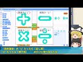 【scratch】算数ゲーム ～四則演算～【ゆっくり解説】