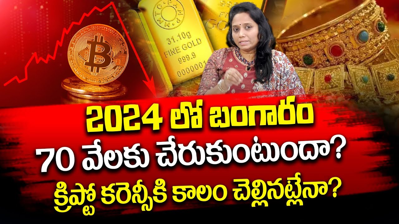 Gold Rates Today | Gold Investment 2024 | Today Gold Price In India # ...