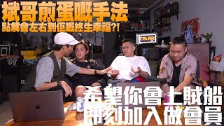 【精華】竟然有人唔知乜嘢係易潔鑊？