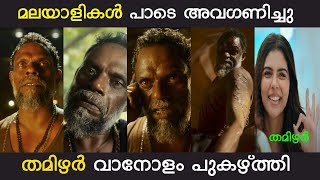 മലയാളികൾക്ക് വേണ്ടെങ്കിലും തമിഴർക്ക് വേണം | വിനായകൻ മാസ്സ് ഡാ | Jailer | Vinayakan | Rajinikanth