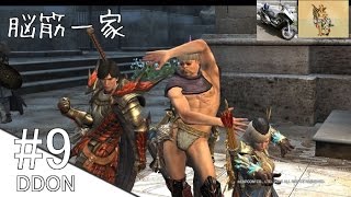 ［脳筋一家］DDON  黒騎士やウィルミア　GMなど　クラメン募集　25日目　［生放送］