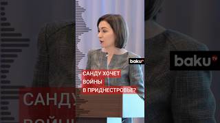 СВР России: Президент Молдавии Майя Санду допустила проведение военной операции в Приднестровье