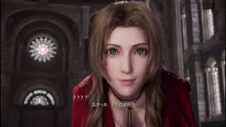 【再会の花】初めてのFINAL FANTASY VII REMAKE＃19