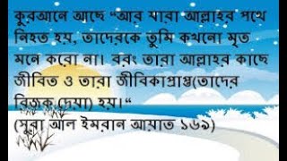 প্রতিটি মানুষের মৃত্যুর পরে,পৃথিবীর সাথে কানেকশন রাখতে পারে কি?