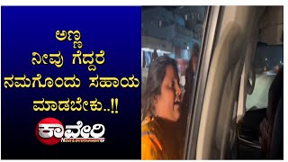 ಅಣ್ಣ ನೀವು ಗೆದ್ದರೆ ನಮಗೊಂದು ಸಹಾಯ ಮಾಡಬೇಕು..!!#hdkumaraswamy #pancharathnayatre