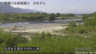 高瀬川 信濃川水系 長野県安曇野市 犀川・高瀬川・穂高川・万水川合流点 ライブカメラ (2023/05/21) 定点観測 Shinano Rive, Takase River Live Camera