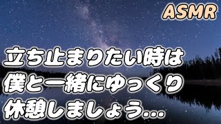 【ASMR】疲れて限界の甘え下手彼女を 敬語彼氏が全肯定で癒して寝かしつける…【添い寝/寝かしつけ】【シチュエーションボイス】【女性向け】