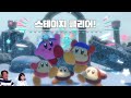 5 디디디대왕을 무찔러야해요 라임의 별의 커비 디스커버리 limetube カービィkirby and the forgotten land