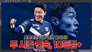 [방구석토크] 황의조 두 시즌 연속 10골!! 꼴찌 팀에서 득점 랭킹 6위!!