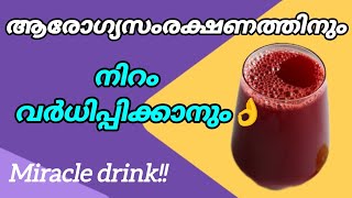 ഈ പൊള്ളുന്ന ചൂടിന് ഇങ്ങനെ തയ്യാറാക്കൂ!! |ABC JUICE | Healthy drink | #junjisworld #abcjuice #healthy