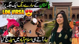 LOK Virsa MELA ISLAMABAD 2025 | Explore Spring Festival | Capital Life | Discover Pakistan