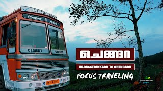 വടശ്ശേരിക്കരയിൽനിന്നും ചെങ്ങറ വരെ ഒരു യാത്ര 😍😍 | Chengara Hill View Point