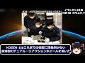 【イプシロンロケット5号機】9個の人工衛星を搭載！jaxa革新実証衛星raise 2、高専生が開発したkosen 1、デブリ回収衛星、h3ロケットにも期待！