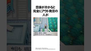 大人の事情で消された過去作のエグい要素3選【ポケモン】#Shorts