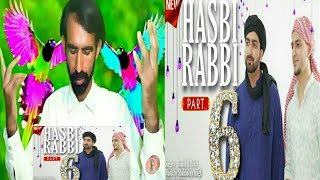 HASBI RABBI JALLALLAH PART 6 | Danish F Dar | Dawar Farooq | Best Naat | Ramzan naat |  Reaction on