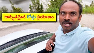 కెనడా నుండి అమెరికాకు 🔥  (Famous Travel Tourist Place)