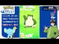 あくタイプ、何かの前兆… ニューラ マニューラ考察！【ポケモンスリープ】