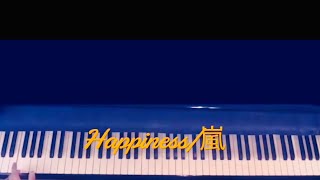 Happiness/嵐【ピアノソロ　フル】