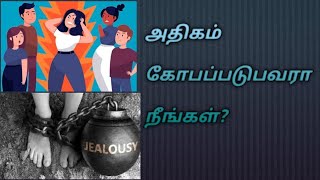 உன்னை அழிக்கும் கோபத்தை விடு | Motivation