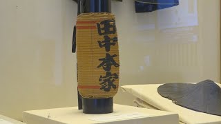 原田二郎旧宅　企画展「原田二郎母の生家 田中彦左衛門家」（令和5年10月）