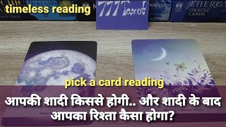 pick a card: आपकी शादी किससे होगी.. और शादी के बाद आपका रिश्ता कैसा होगा? timeless.. God guidance 😇❤